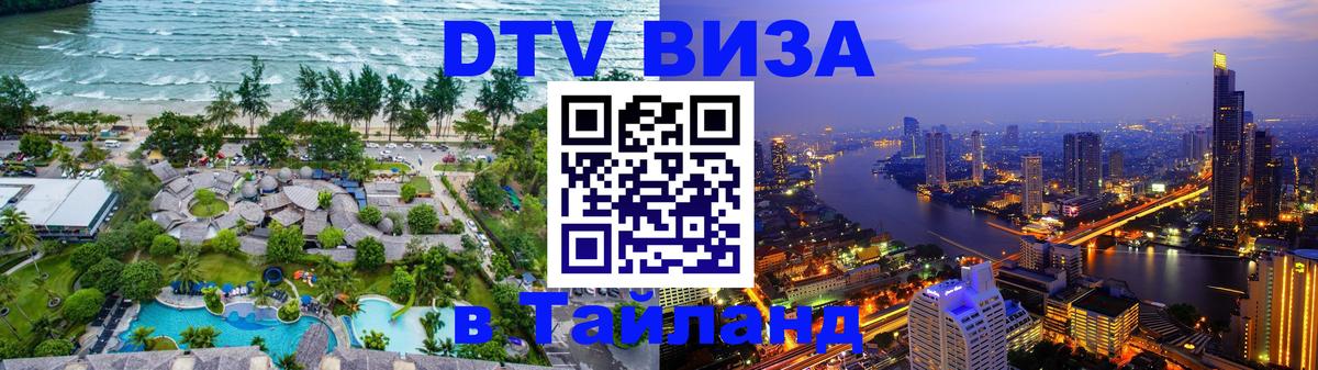 Сколько стоит DTV виза — актуальные цены, оформление даже без документов - 20.11.2025 